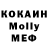МЕФ кристаллы Ketrin Gavana