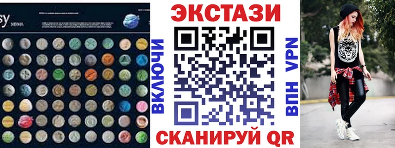 ЭКСТАЗИ 300 mg  мега зеркало  Надым 