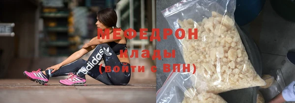 мефедрон мука Белокуриха