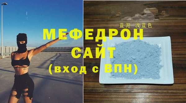 мяу мяу кристалл Краснослободск