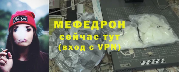 мефедрон мука Белокуриха