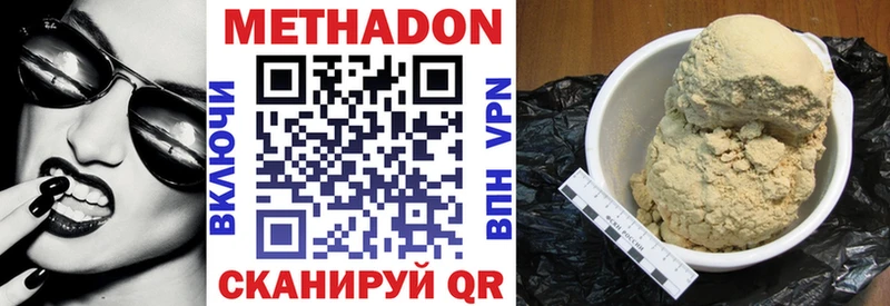 где купить наркотик  Надым  omg ТОР  Метадон VHQ 